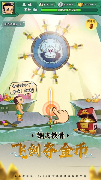 单机葫芦娃手游