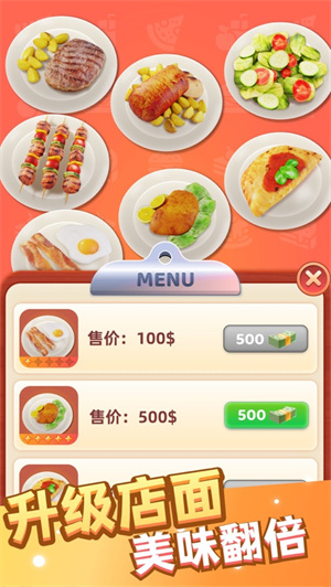 小镇餐厅游戏下载ios最新版2023