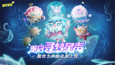蛋仔派对2023新版下载ios正版