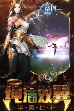 天空城浩劫手游下载