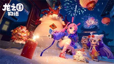 龙之国物语手游下载ios最新版