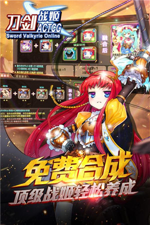 刀剑战姬手游下载