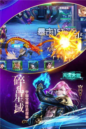 天火大道起源手游下载