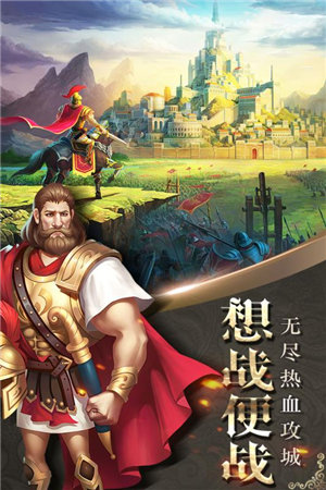 帝国霸权手游下载