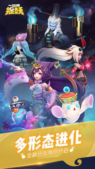 一起来捉妖手游安卓版