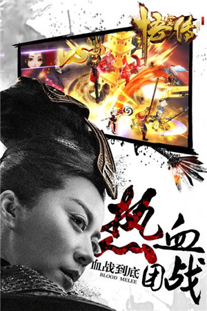 悟空传手游下载