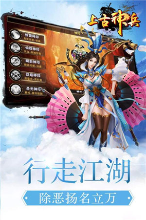 上古神兵手游下载