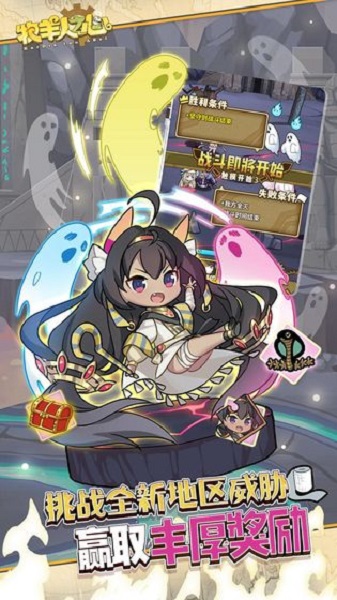 牧羊人之心手游