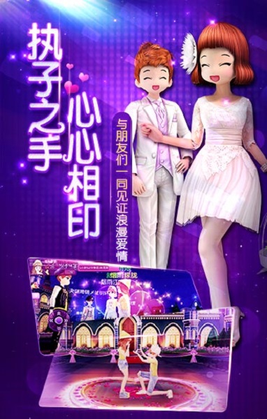 心动劲舞团手游陌陌版下载