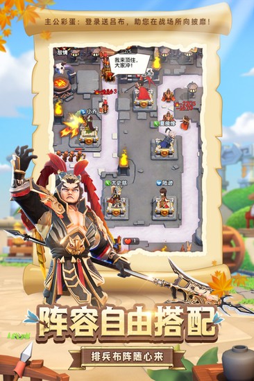 全民主公2手机版游戏下载