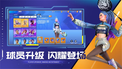 决战羽毛球联机版下载2023