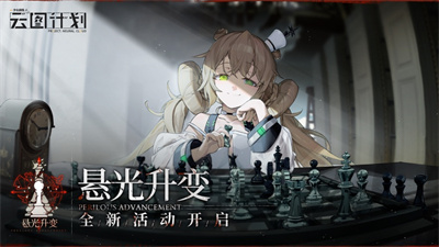 少女前线云图计划版本下载2023新版