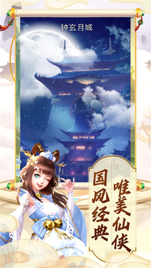 仙魔纪破击手游下载ios最新版