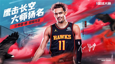 NBA篮球大师无限最新版2023下载