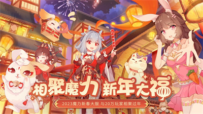 魔力宝贝旅人最新版下载安装