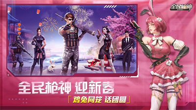 全民枪神边境王者下载2023最新版