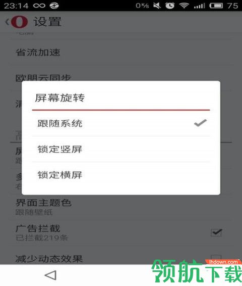欧朋浏览器安卓版