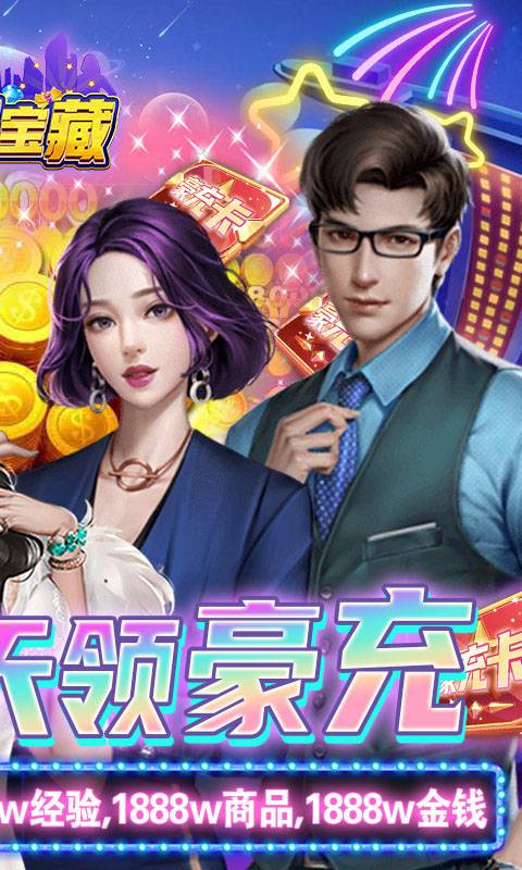 月神宝藏安卓版