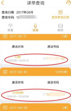 中国电信网上营业厅app客户端
