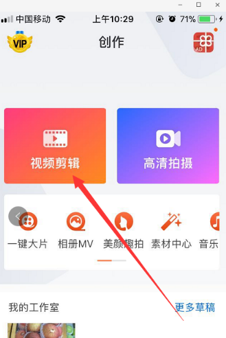小影APP