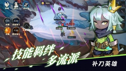 补刀英雄手游免费版