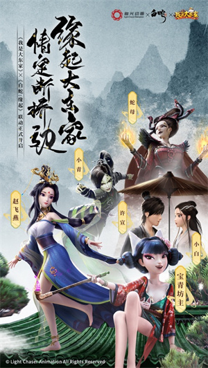 我是大东家游戏下载2023最新版