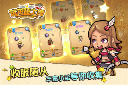 焰龙骑士团下载