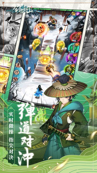 剑与江山免费版最新2023下载