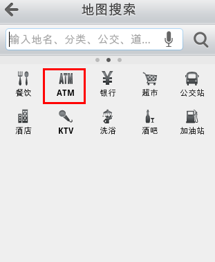 搜狗地图安卓版
