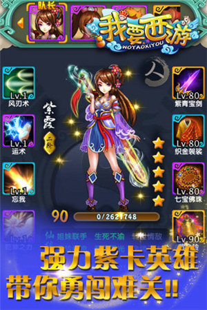 我要西游hd下载