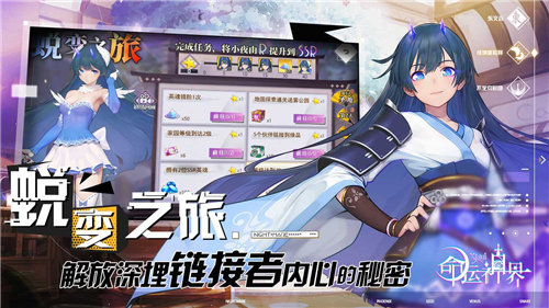 命运神界梦境链接下载