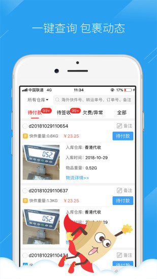 海带宝app
