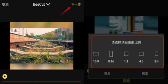 蜜蜂剪辑安卓版