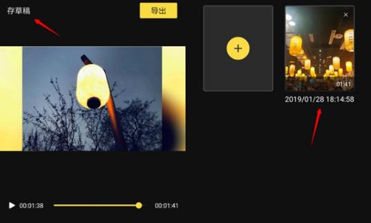 蜜蜂剪辑安卓版