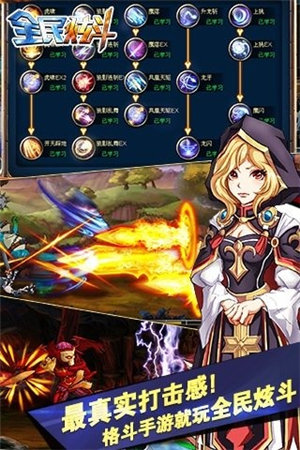 全民炫斗下载