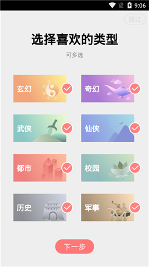 有兔阅读app