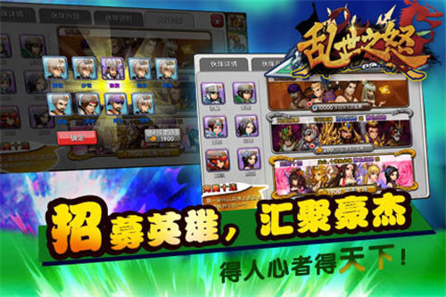 乱世之怒手游下载