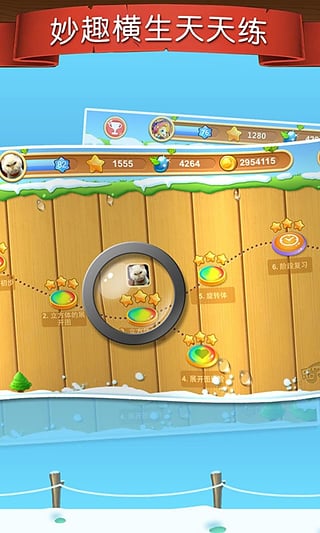 天天练乐乐课堂app