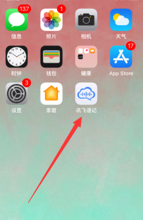 讯飞语记安卓app