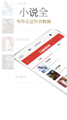 口袋追书app