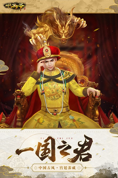 叫我万岁爷变态版下载