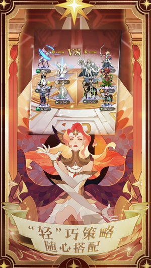 剑与远征AFK下载2023最新版