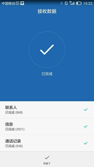 手机克隆app