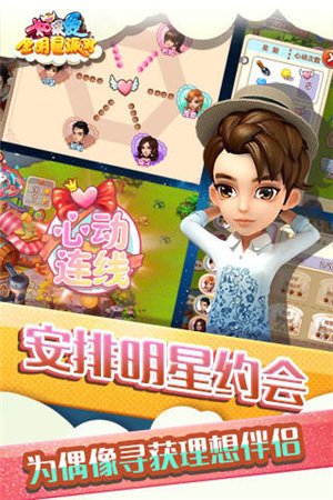 如果爱手游下载