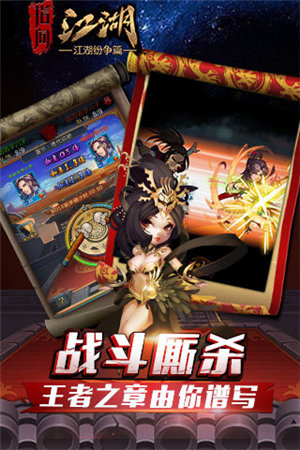 指间江湖手游下载