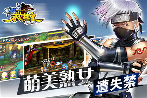 救世主联盟手游下载