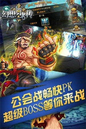 幻想勇者传下载