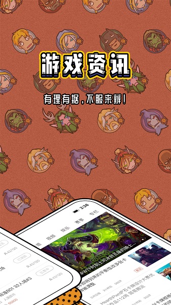 炉石传说盒子app官方版