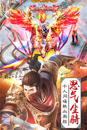 西游奇遇手游下载