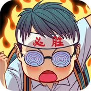 全民学霸下载手机版四月新版2023